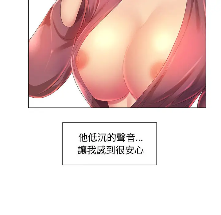 魔性嗓音 第2章 第8页
