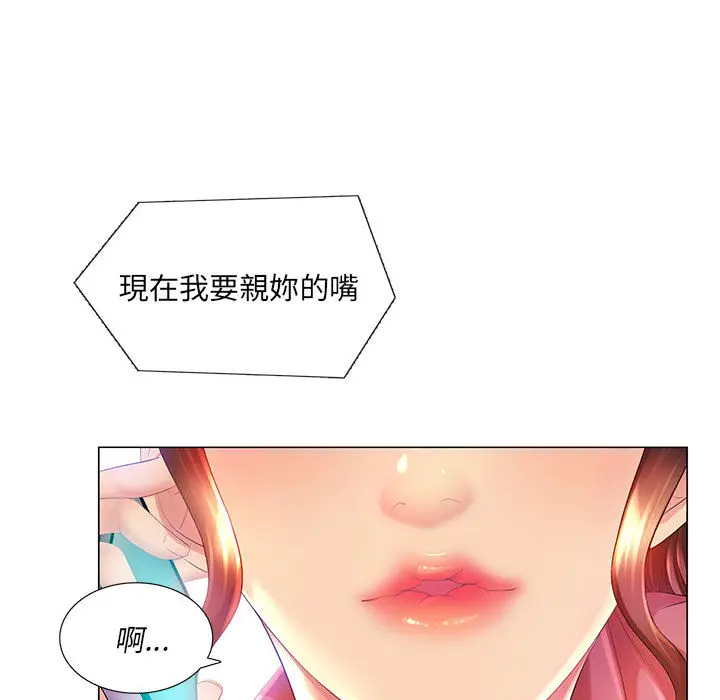 魔性嗓音 第2章 第61页