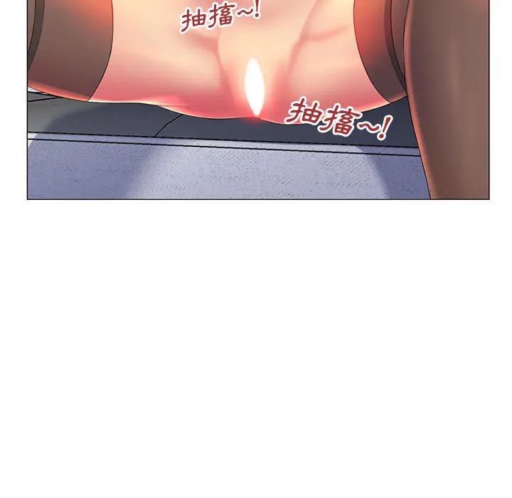 魔性嗓音 第2章 第33页