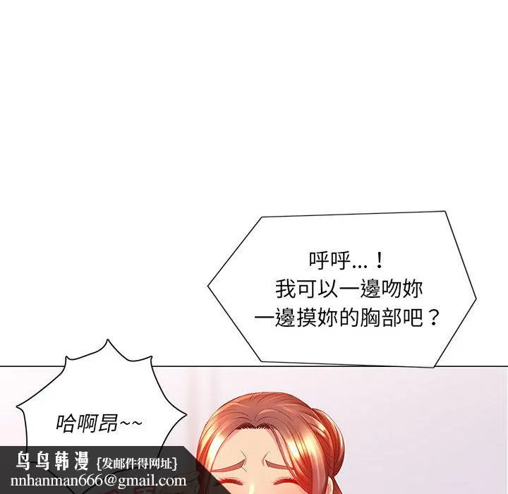 魔性嗓音 第2章 第66页