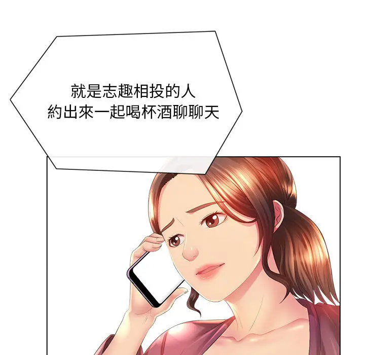 魔性嗓音 第2章 第7页