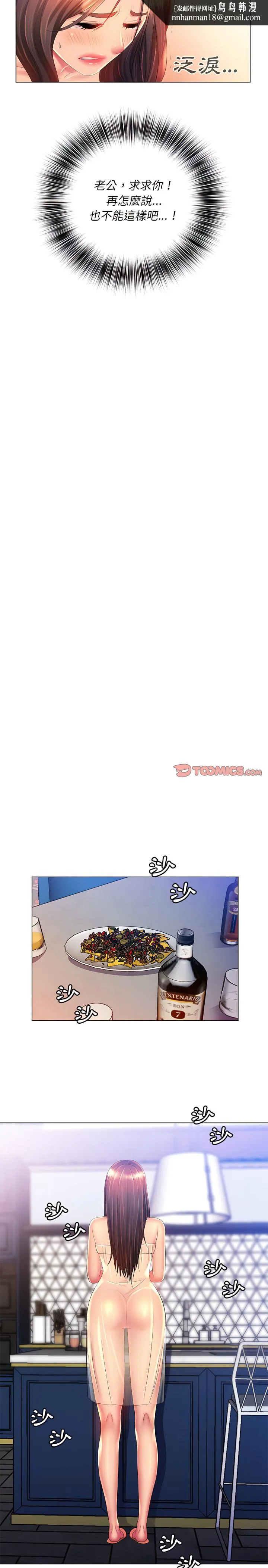 魔性嗓音 第15章 第11页