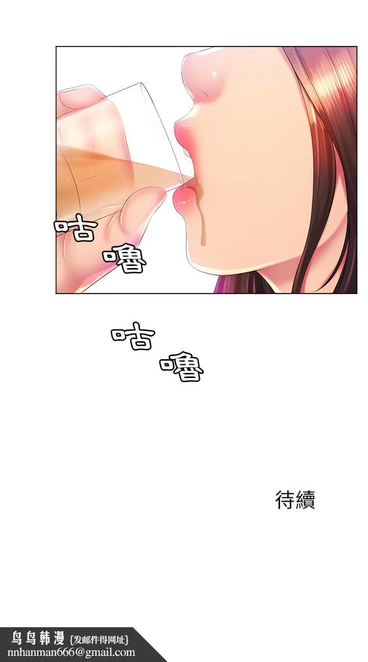 魔性嗓音 第15章 第21页
