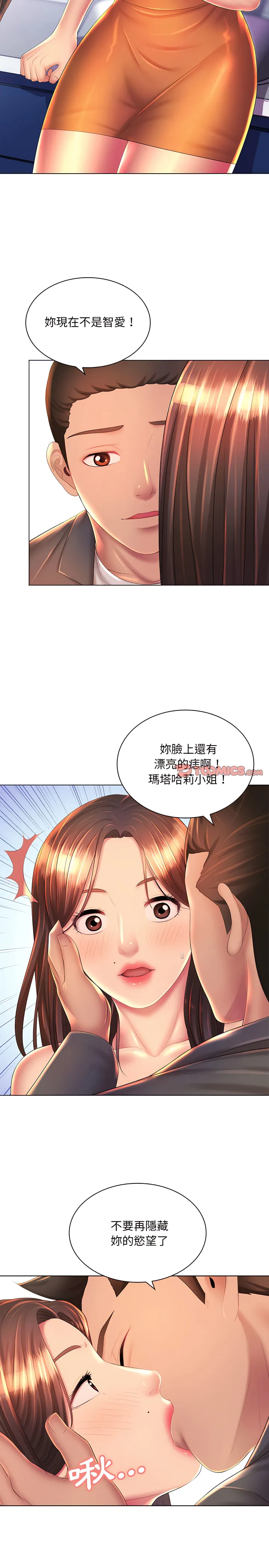 魔性嗓音 第19章 第5页