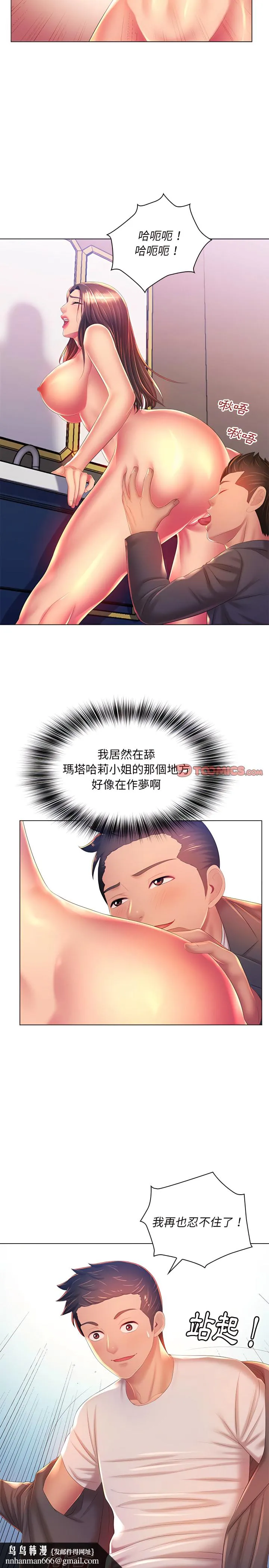 魔性嗓音 第19章 第13页