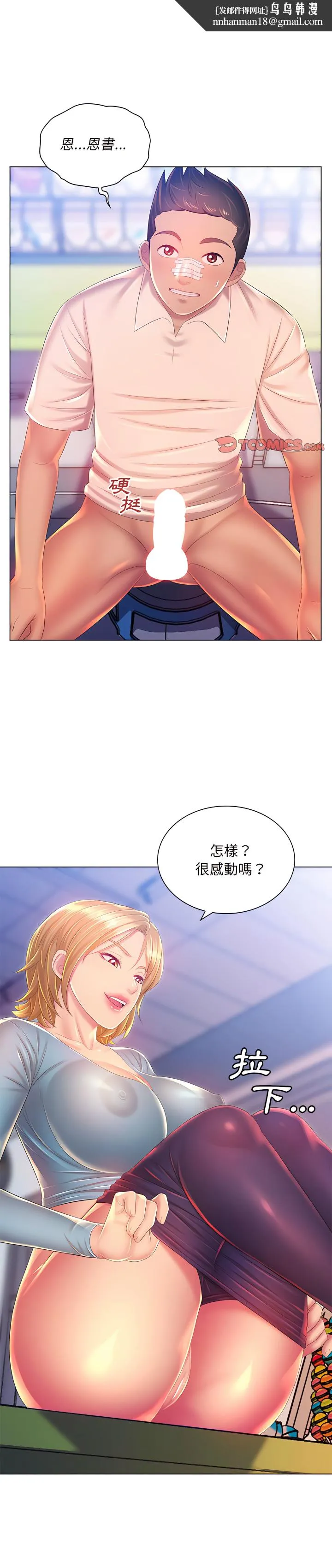 魔性嗓音 第17章 第1页