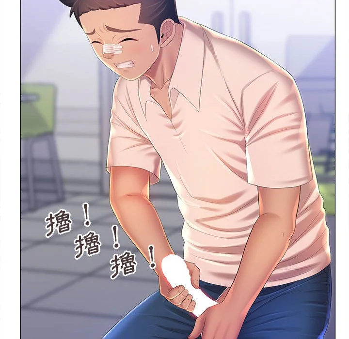 魔性嗓音 第12章 第52页