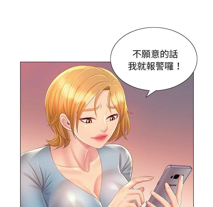 魔性嗓音 第12章 第28页