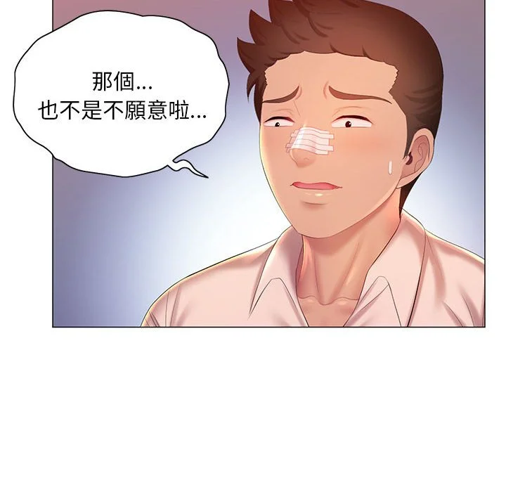 魔性嗓音 第12章 第27页