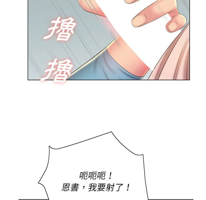 魔性嗓音 第12章 第107页