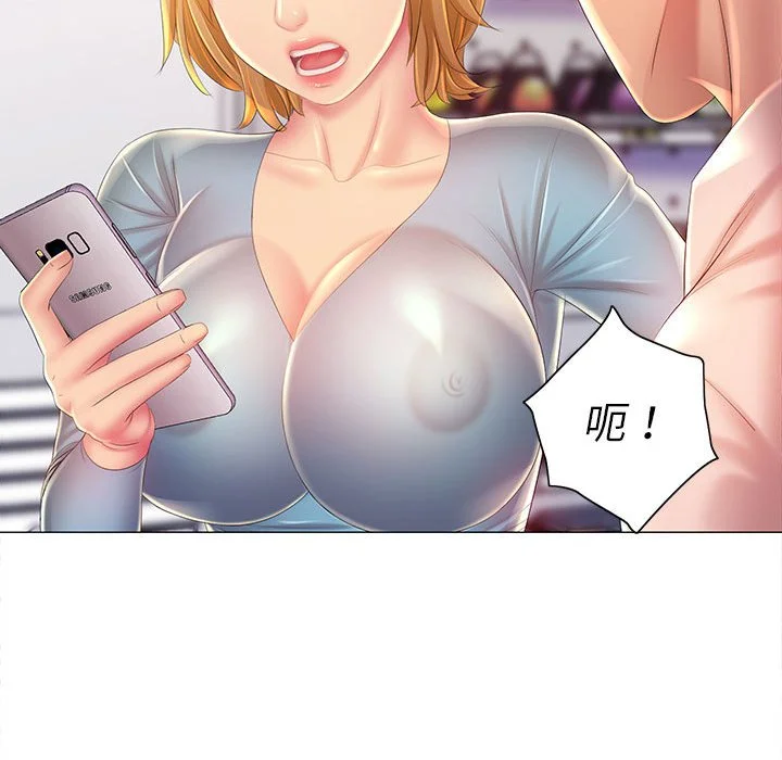 魔性嗓音 第12章 第44页