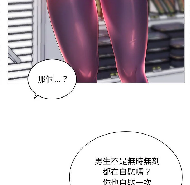 魔性嗓音 第12章 第38页