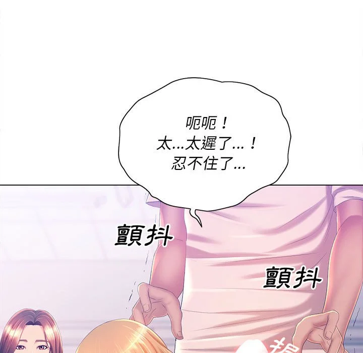 魔性嗓音 第12章 第115页