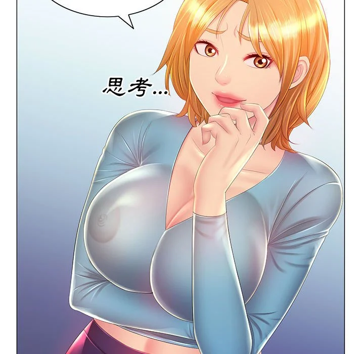 魔性嗓音 第12章 第10页