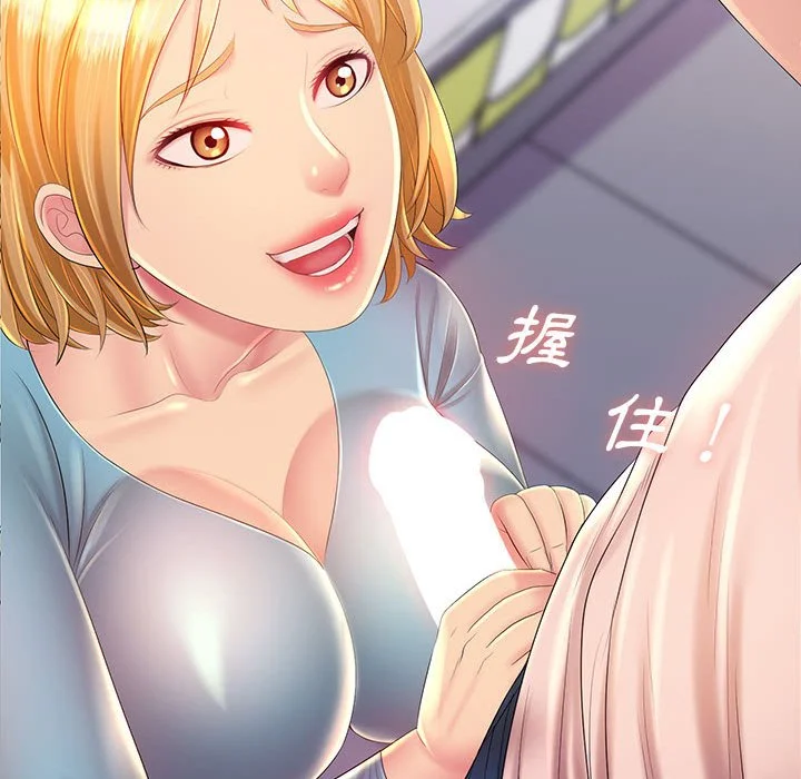 魔性嗓音 第12章 第81页