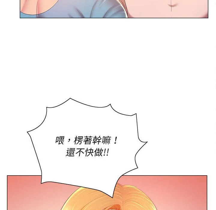 魔性嗓音 第12章 第48页