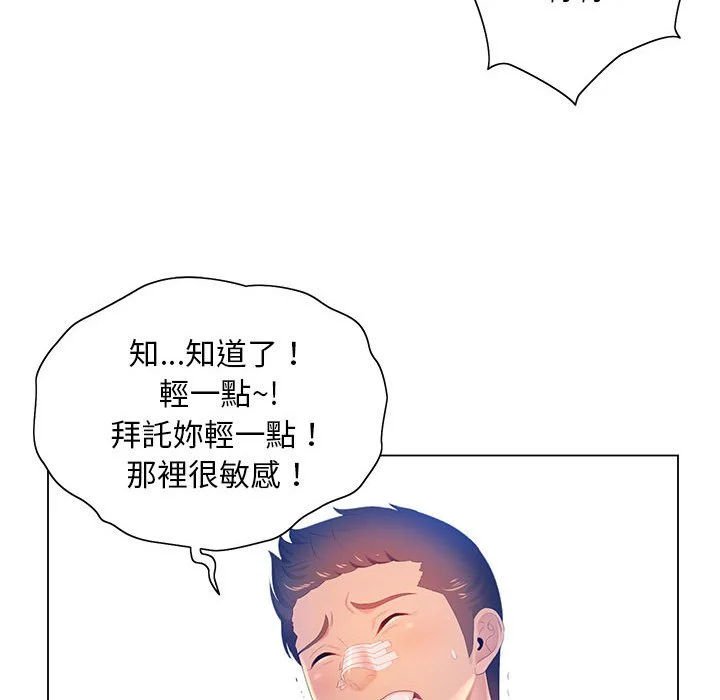 魔性嗓音 第12章 第74页
