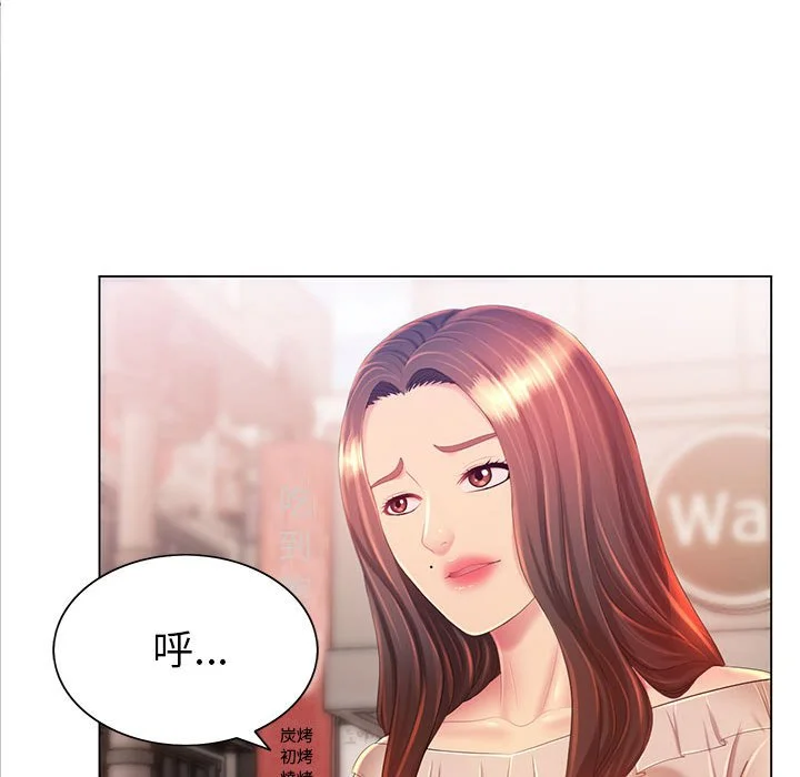魔性嗓音 第12章 第92页