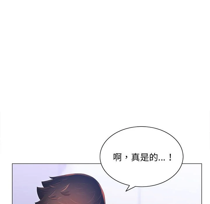 魔性嗓音 第12章 第51页