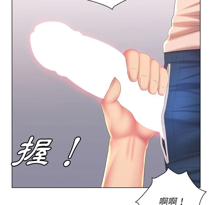 魔性嗓音 第12章 第73页