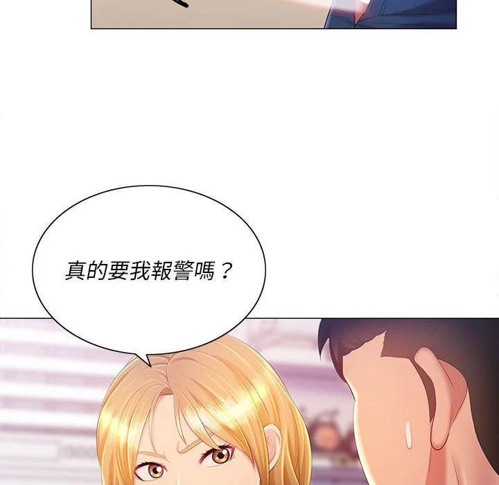 魔性嗓音 第12章 第43页