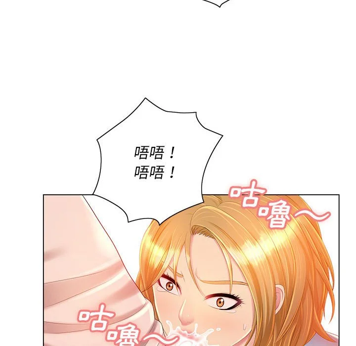魔性嗓音 第12章 第123页