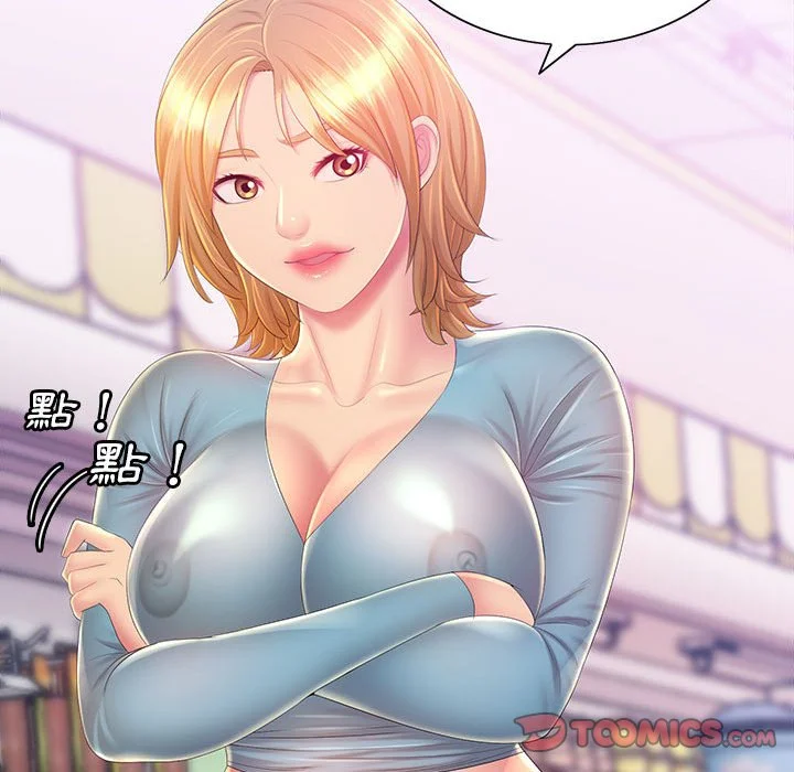 魔性嗓音 第12章 第24页