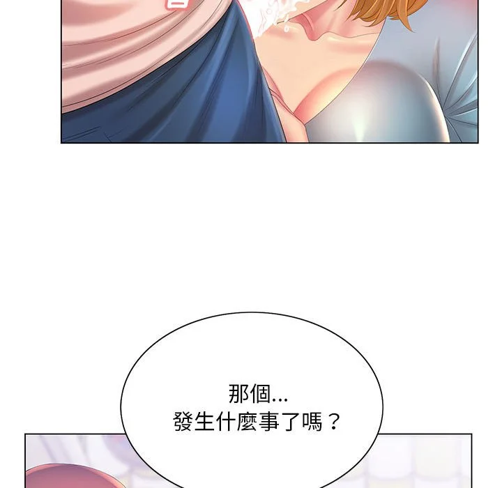 魔性嗓音 第12章 第124页