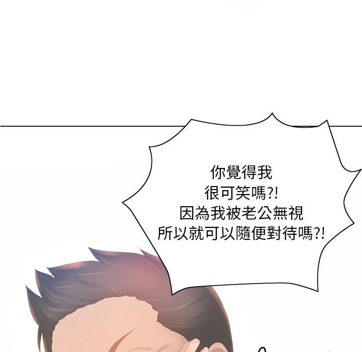 魔性嗓音 第12章 第94页