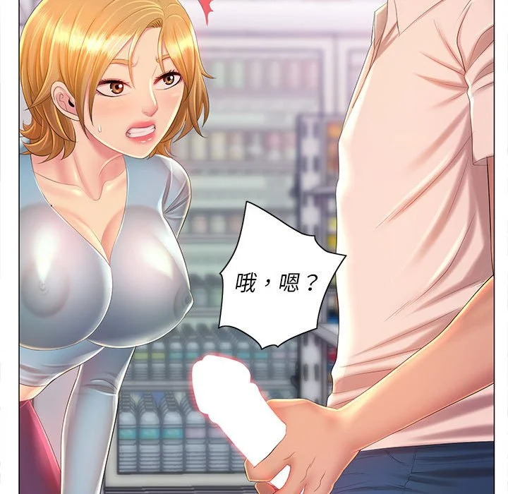 魔性嗓音 第12章 第35页