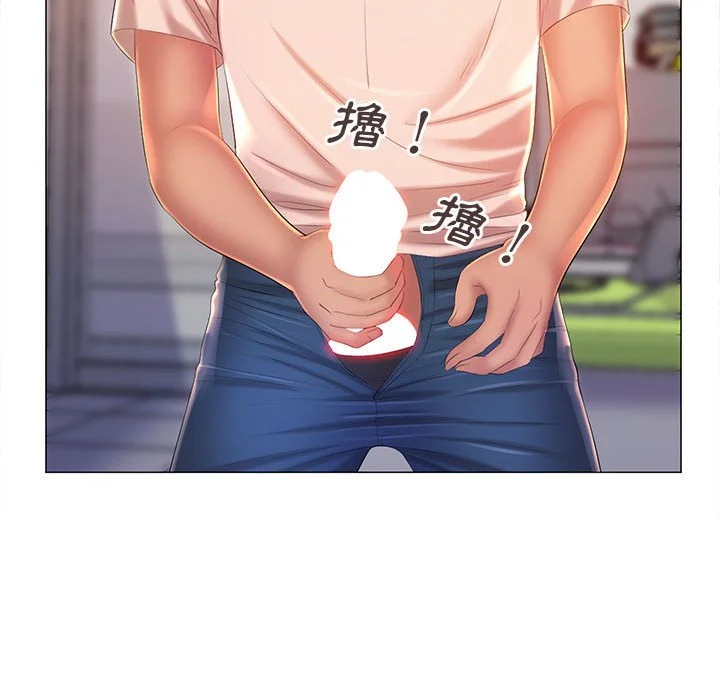 魔性嗓音 第12章 第46页