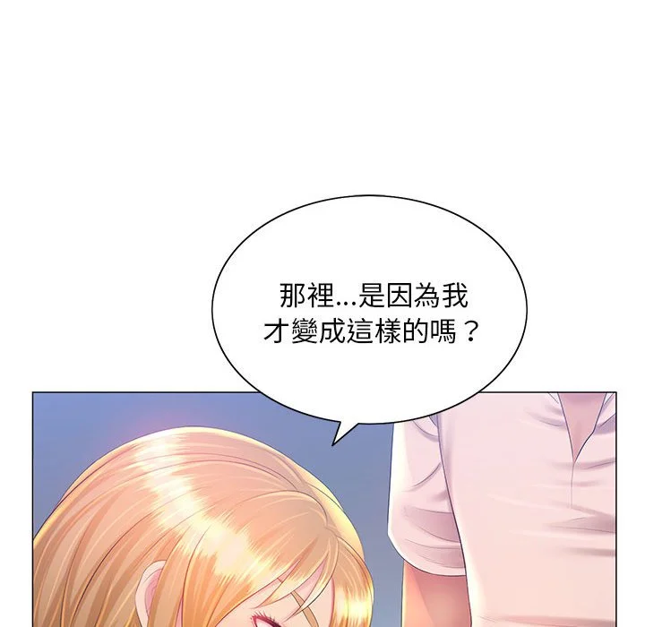 魔性嗓音 第12章 第13页