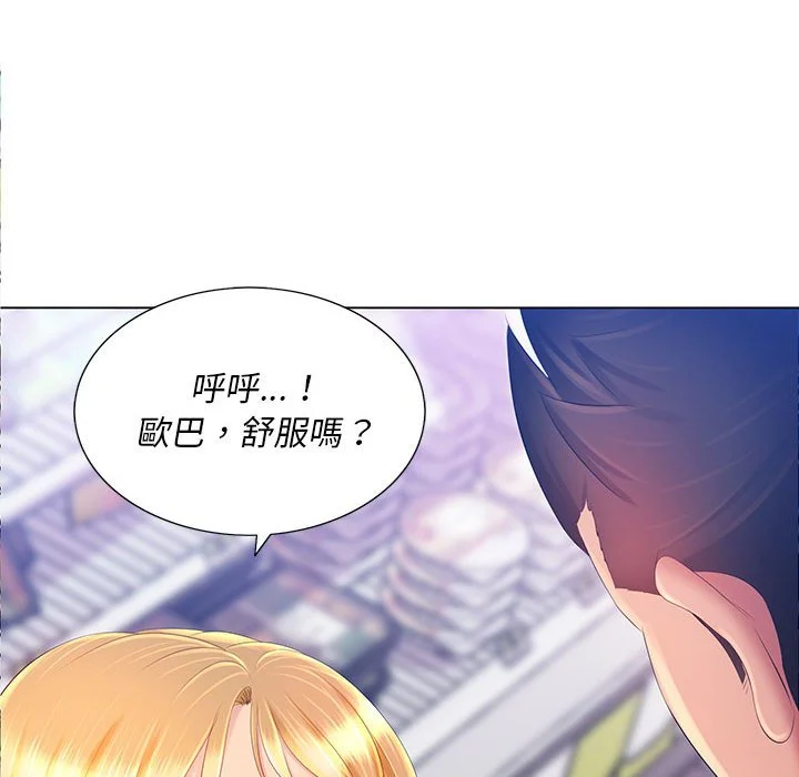 魔性嗓音 第12章 第80页