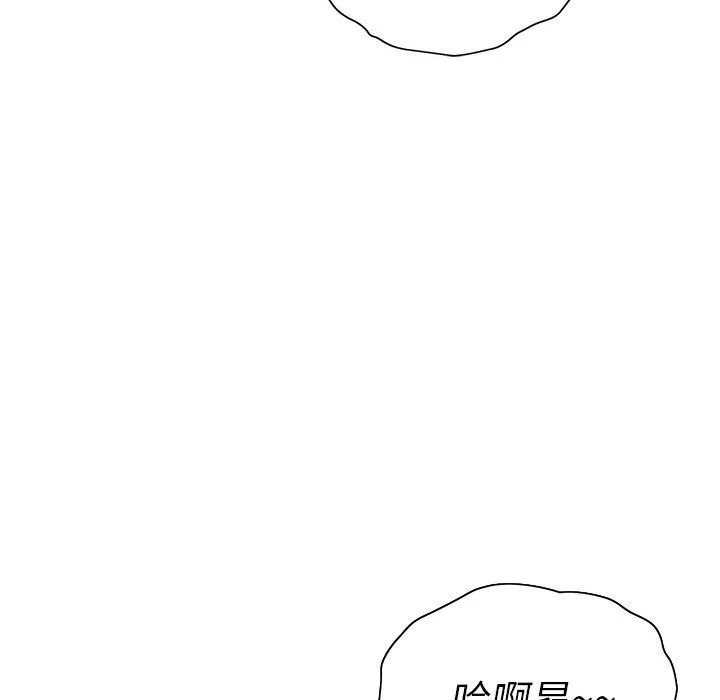魔性嗓音 第12章 第60页