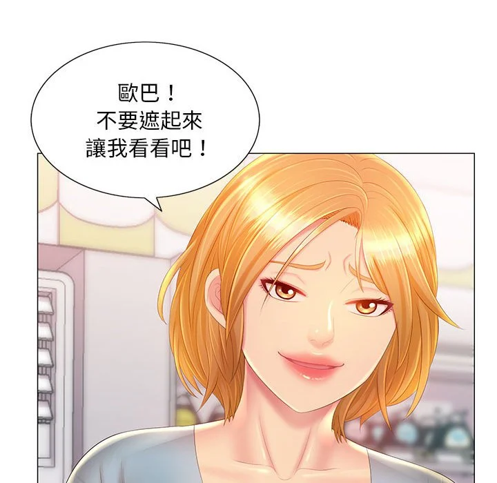 魔性嗓音 第12章 第17页