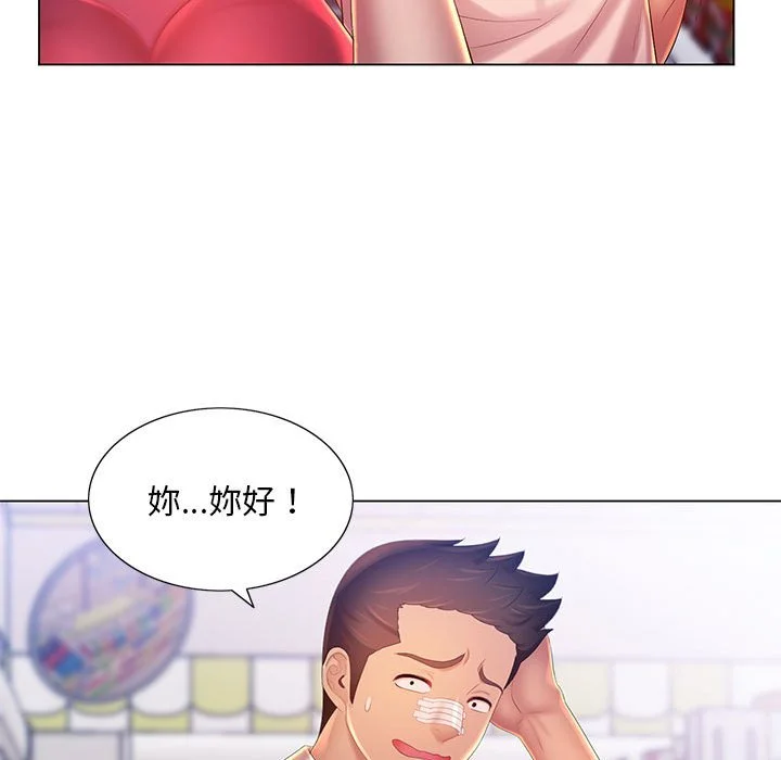 魔性嗓音 第12章 第126页