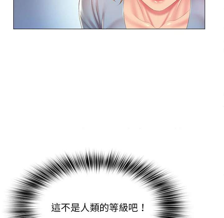 魔性嗓音 第12章 第32页