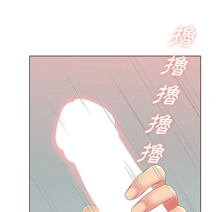 魔性嗓音 第12章 第106页