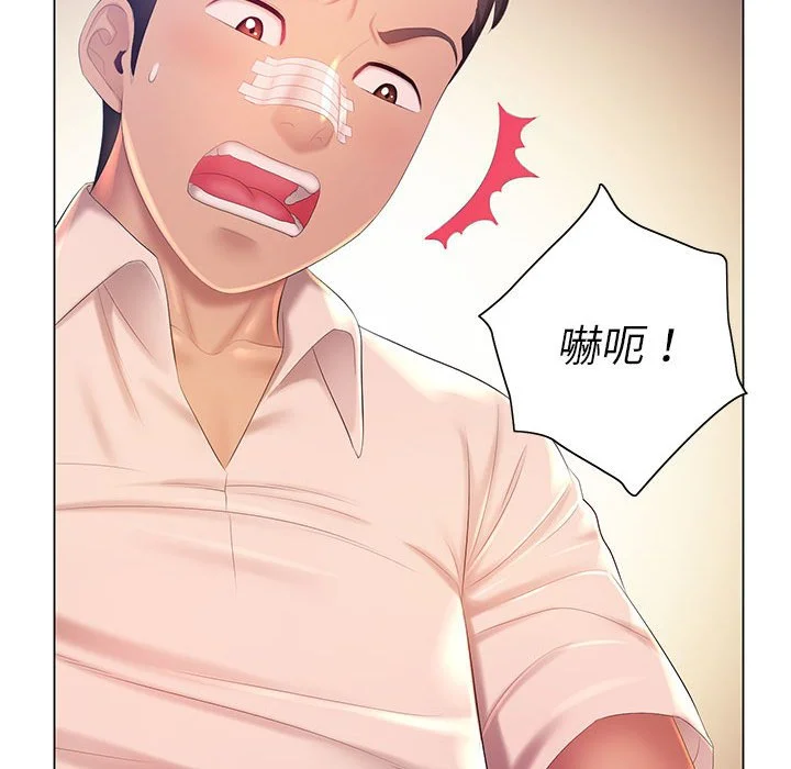 魔性嗓音 第12章 第120页
