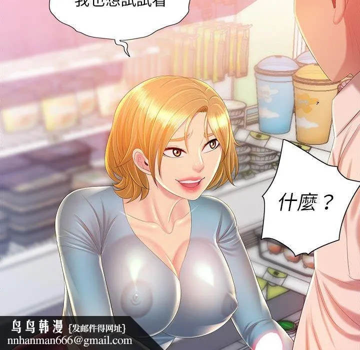 魔性嗓音 第12章 第68页