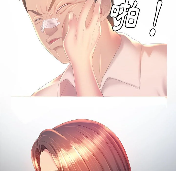 魔性嗓音 第12章 第95页