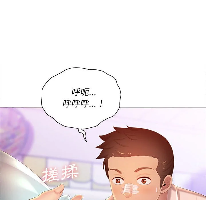 魔性嗓音 第12章 第63页