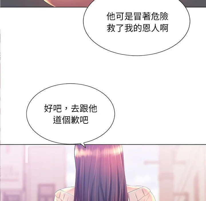 魔性嗓音 第12章 第97页