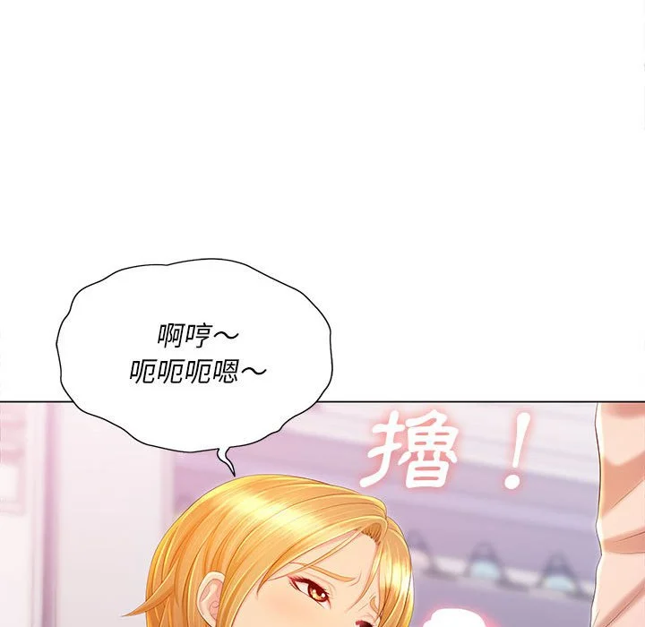 魔性嗓音 第12章 第101页