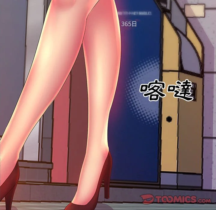 魔性嗓音 第12章 第87页