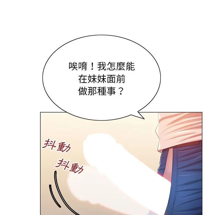 魔性嗓音 第12章 第42页