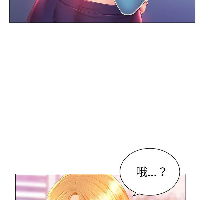 魔性嗓音 第12章 第11页