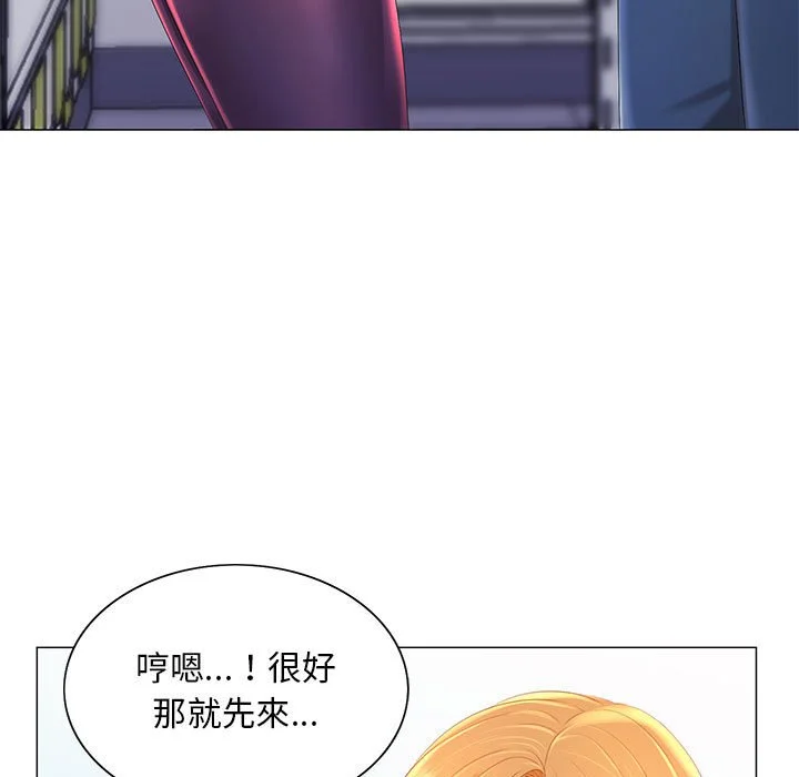 魔性嗓音 第12章 第9页