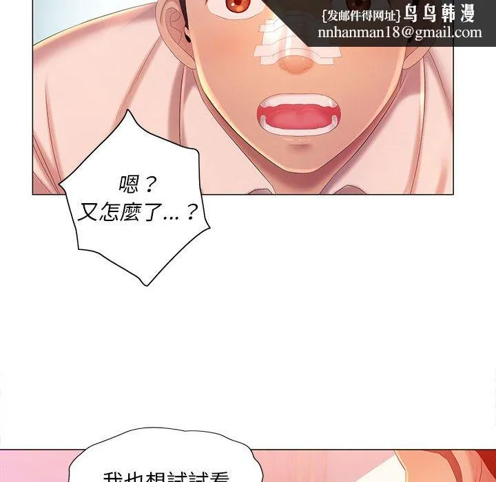 魔性嗓音 第12章 第67页