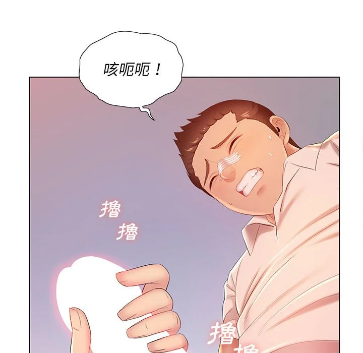 魔性嗓音 第12章 第78页